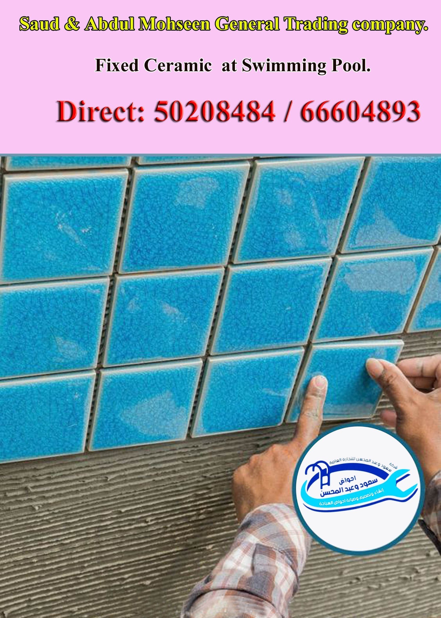 Swimming pool repair services in kuwait